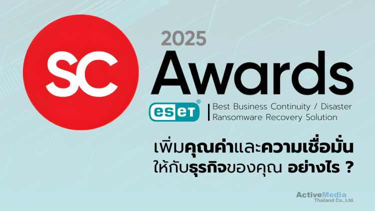 SC Awards 2025 ESET Best Business Continuity Diaster Ransomware Recovery Solution